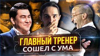 АЗАМАТ ПРОТИВ КОНФЕРЕНЦИЙ МФЛ / ВТОРАЯ ЛИЧНОСТЬ ГАТАГОВА / НОВЫЙ РЕГЛАМЕНТ МКС