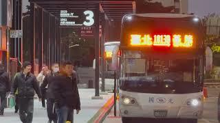 2024.12.31 國光客運 台北車站 拆遷前紀錄  KUO-KUANG BUS TAIPEI TERMINAL