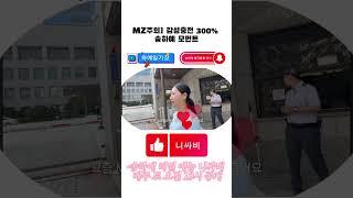내소식 ep3 MZ주의 감성충전 300% 송하예 모먼트 @니싸비NSB @youngguk6360 #하예일기장 #송하예