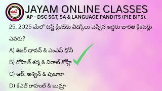 May month full current affairs from most importent topics | MCQ | current affairs in telugu | #dsc