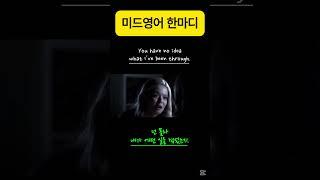 You have no idea what I've been through. #미드영어 #영어회화