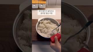 냄비밥 필승 비법을 배웠어요 #레시피#고정댓글