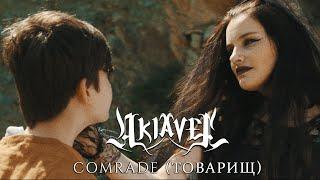 Akiavel - Comrade/товарищ [ Official Video ]