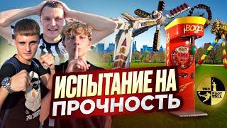 ЭКСТРЕМАЛЬНЫЙ ВЛОГ С BROfootball