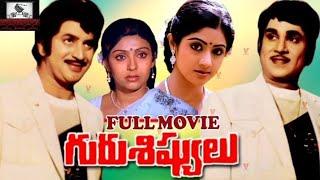 Guru Sishyulu  Full Telugu Movie || Krishna | ANR | Allu Ramalingaiah || telugu old movies