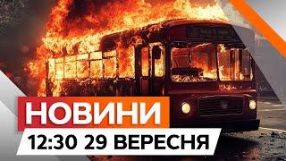 План перемоги обговорять вже у ЖОВТНІ на РАМШТАЙНІ | Новини Факти ICTV за 29.09.2024