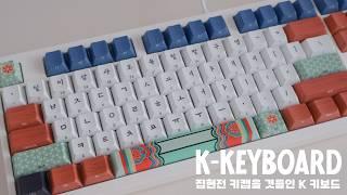 Korean aesthetic silent full layout keyboard Monstargear X504 PRO