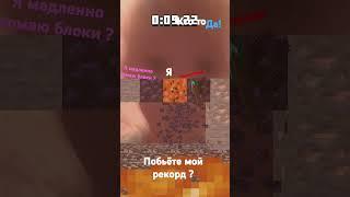 А вы побили?