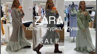 ZARA/купить ПАЛЬТО️летом СЛАБО?/возраст 25/50+