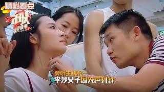 《一年级·毕业季》精彩看点: 李莎旻子痛失声在脖子上打针 Graduation Recap【湖南卫视官方频道】