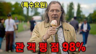 진짜 존X 재밌습니다... 미쳐버린 몰입감으로 "관객 평점 98%" 달성한 역대급 개꿀잼 드라마 1위