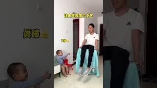 给儿子表演个才艺  #爸爸带娃 #呆萌小米宝#萌娃#熊孩子