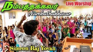 Nambathakkavar | Live Worship | Simeon Raj Yovan | Eva. Ranjith Jeba | Tamil Christian New Songs