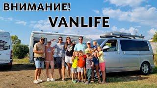 БРОСИЛИ ВСЁ - ЖИВУТ В МАШИНЕ. VANLIFE С ТРЕМЯ ДЕТЬМИ.