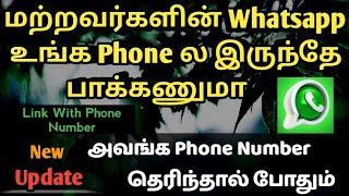 How To Use One Whatsapp Account On Two phones | Whatsapp Web Link With Phone Number | TAMIL REK