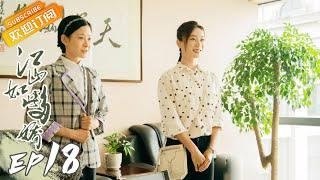 《江山如此多娇》第18集 田老八拿砍刀找谭献文拼命 A Land So Rich In Beauty EP18【芒果TV时光剧场】