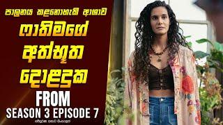 "ෆ්‍රොම් S3E7" කතාව සිංහලෙන් - Movie Review Sinhala | Home Cinema Sinhala