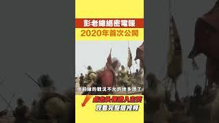 1950年毛岸英犧牲，【史曰館】#古代歷史 #歷史故事