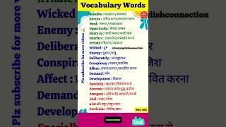 Most Useful Vocabulary words in english speaking  Word meaning with meaning  #english #vocabulary