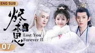 MultiSub【Lost You Forever II】▶ EP07 #tanjianci #dengwei #yangzi #tianxiwei