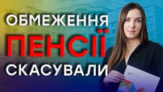 Чорнобильцям підвищили пенсію