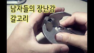 ' 갈고리 ' Gravity Hook 남자들의 장난감 리뷰