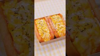맛있는 에그 토스트 #delicious #egg #eggtoast