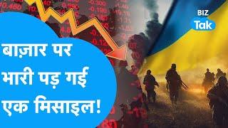 Share Market पर भारी पड़ गई एक Missile! | Russia Ukraine Tension | BIZ Tak