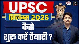 UPSC Prelims Preparation Strategy 2025 | How To Start Your Preparation For UPSC Prelims |Drishti IAS