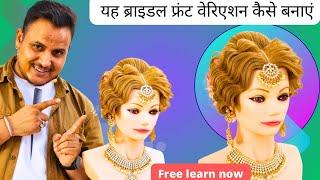 latest new bridal hairstyle for wedding / How to make bridal hairstyle / Hairstyle video in Hindi