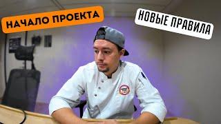 Морской Vlog | Наc не предупредили. Начало проекта