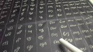 தமிழ் எழுத்து // தமிழ் எழுத்து அட்டவணை // தமிழ் எழுத்து ஒலிக்கும் முறை // learn to tamil words