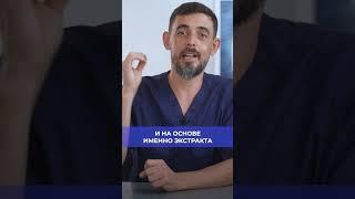 Этого ты не знал про подорожник #врач #здоровье #масгутов #доктормасгутов #shorts