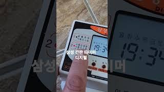 삼성 간판 타이머 자동 껐다 켜짐 설정 디지털 구매 링크 확인 형광등 반복 점멸 자재 전문 #shorts