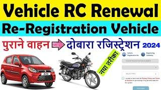 renewal registration of vehicle 2024 | vehicle rc renewal online 2024 | rc renew kaise kare