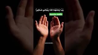 Umma Uppa Dua Sirajuddin qasimi #ranchumedia