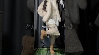 만약 내가 여자라면 어떻게 입었을까? #shorts