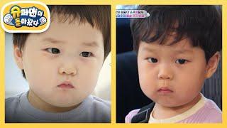 [김준호네] 아련 데칼코마니... 시루떡 쳐다보던 은우를 잇는 빵 앞의 정우 [슈퍼맨이 돌아왔다/The Return of Superman] | KBS 250521 방송