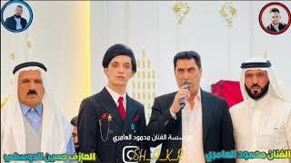 حفله وضاح الشيخ الفنان محمود العامري والعازف حسين الدوسكي