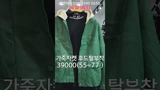 양가죽인줄 후드탈부착 가죽자켓 39000#레자자켓#가죽점퍼