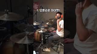 우리 아빠도  킹받는 리듬..?!