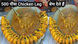 500 पीस Chicken Leg  8 घंटे में बेच देते हैं | Champaran Chicken Litti | Marine Drive Food Tour