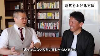 運気アップ！櫻庭露樹さんの開運方法とは？