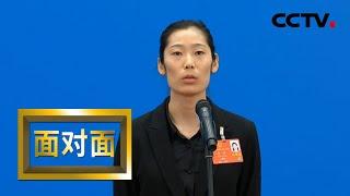 [面对面] 朱婷：冠军的背后 | CCTV