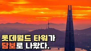 롯데, 우려를 잠재우기 위한 초강수