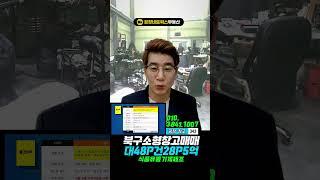  ﻿대구 소형창고 기계공장 매매 북구 노원동 근생 제조 물건(5억 매각) #공장매매 #창고부지