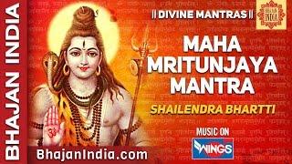 Maha Mrityunjay Mantra | Om Trayambakam Yajamahe | Shiv Maha Mrityunjaya Mantra  | @bhajanindia