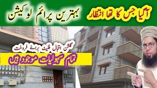 Luxury Flats for Sale in Gulshan e Iqbal Karachi | Apts | Property for Sale | Ghayoor Channel