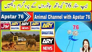 Apstar 76e with Animal Channel |Animal Program with Apstar 76e|How To Set Apstar||Apstar|Apstar 7