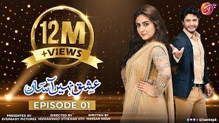 Ishq Nahin Aasan | Episode 01 | AAN TV